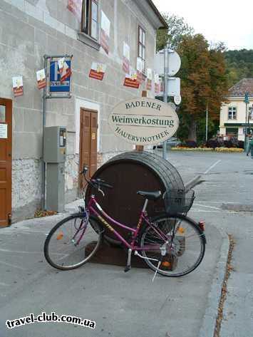  Австрия  Винозаправочная станция в Бадене