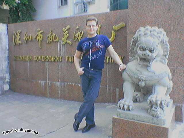  Китай  Lion power