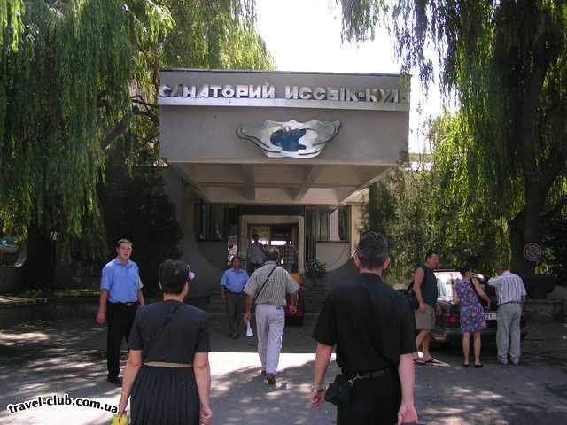  Киргизия, оз.Иссык-Куль  отель Голубой Иссык-Куль  ...и вот после 3-х часов на авто от Бишкека (бывш.г.Фрунзе)