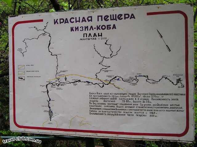  Украина  Крым  Пещера Красная  Карта пещеры "красная" , все вместе более 20 км , экскурси