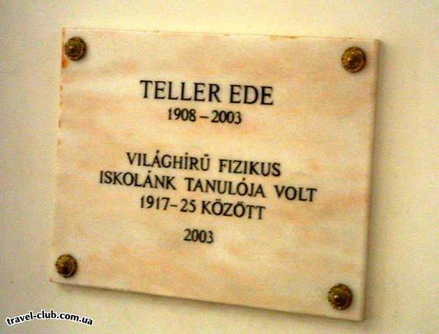  Венгрия  Будапешт  Мемориальная доска в вестибюле гимназии