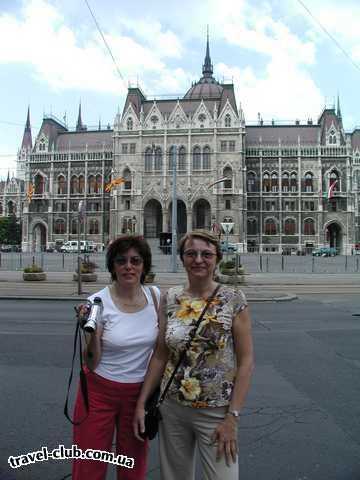  Венгрия  Будапешт  У Парламента нас чуть не арестовали.