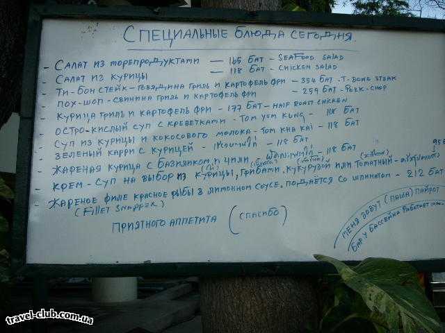  Таиланд  Паттайя  'Garden Sea View Resort'  