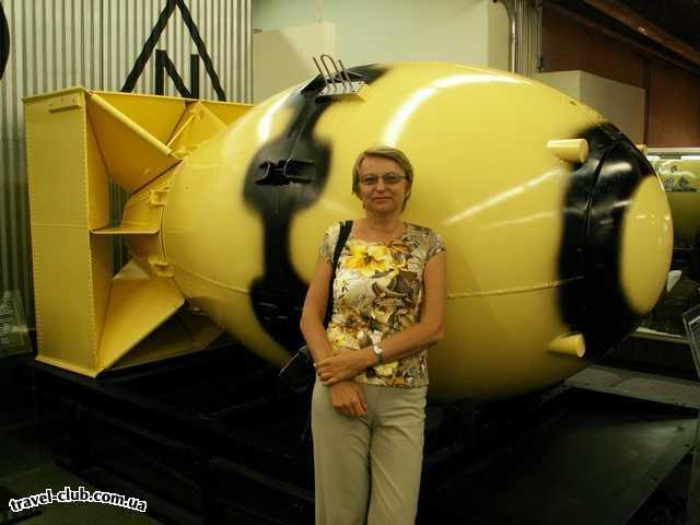  США  New Mexico  Альбукерк  В National Atomic Museum около атомной бомбы. Такая же была сброш