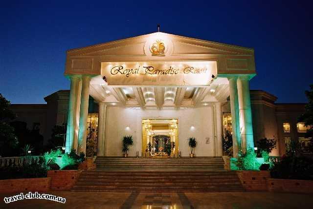  Египет  Шарм Эль Шейх  Royal paradise hotel 4*  