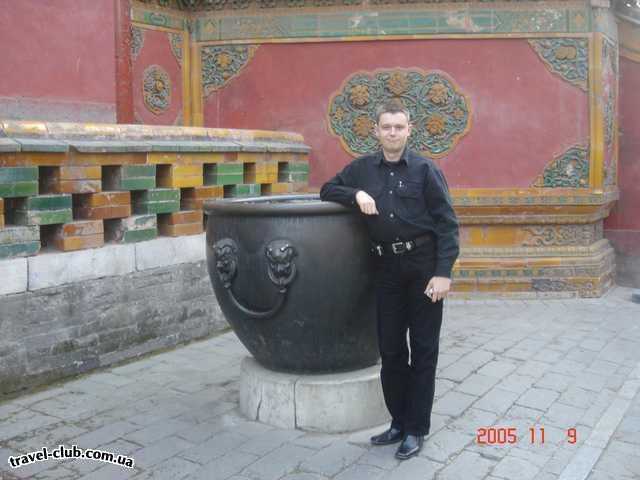  Китай  Пекин, Зимний дворец имераора,  