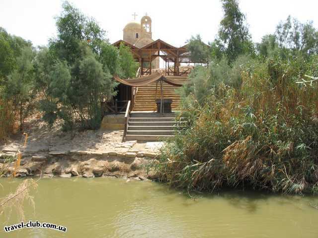  Израиль  Место крещения Христа на границе с Иорданией