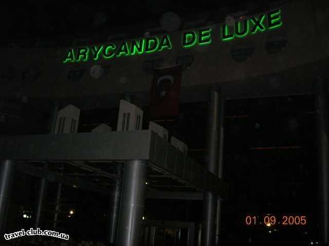  Турция  Алания  Arycanda de luxe 5*  Тыльная сторона отеля вечером