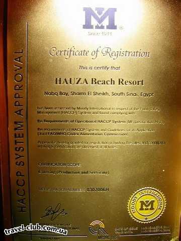  Египет  Шарм Эль Шейх  Hauza Beach Resort 4+ (Ex. Calimera)  Сертификат безопасности питания