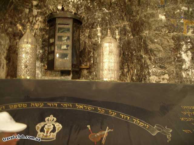  Израиль  ашдод  Большой саркофаг могилы Давида