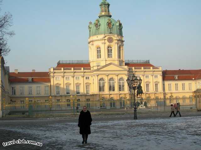  Германия  Берлин  Дворец Шарлотен<br />
единственный дворец, который сохр