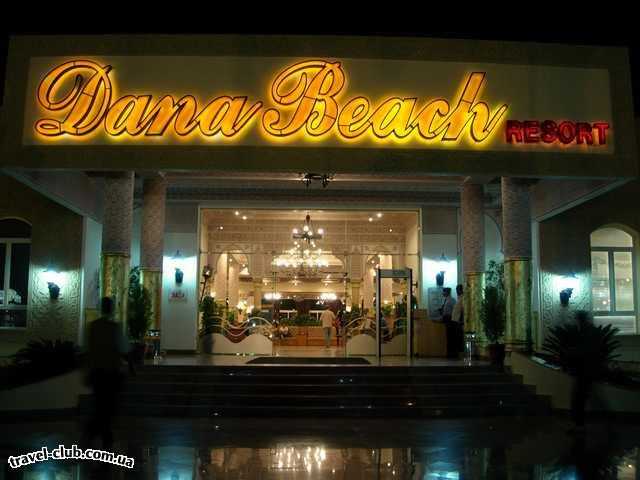  Египет  Хургада  LTI - Dana Beach Resort  