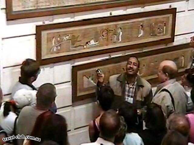  Египет  Хургада  Eiffel 3*  Каирский музей