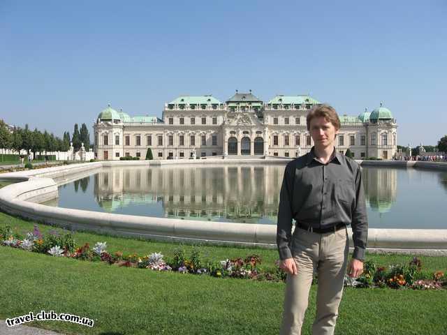  Австрия  Вена  Бельведер - летняя резиденция принца Евгения Савойско