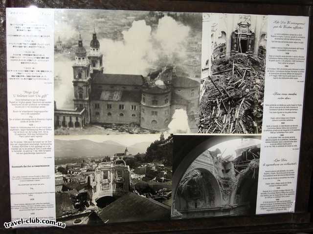  Австрия  Зальцбург  Так выглядел собор после второй мировой войны