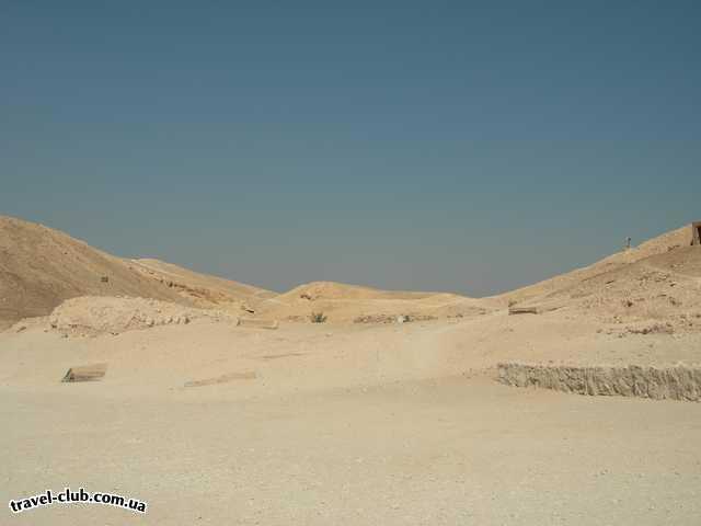  Египет  Хургада  Regina style 4*  Луксор, места раскопок гробниц
