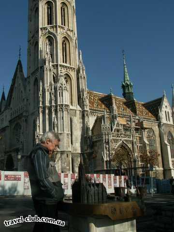  Венгрия  Будапешт  Rege  Будапешт. Церковь Матяша и ее объемная копия для слепы