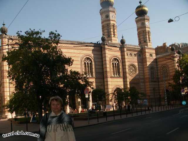  Венгрия  Будапешт  Rege  Будапешт. Синагога