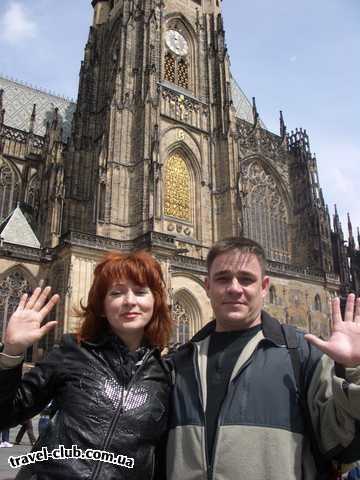  Чехия  Прага  PAV***  Я с женой