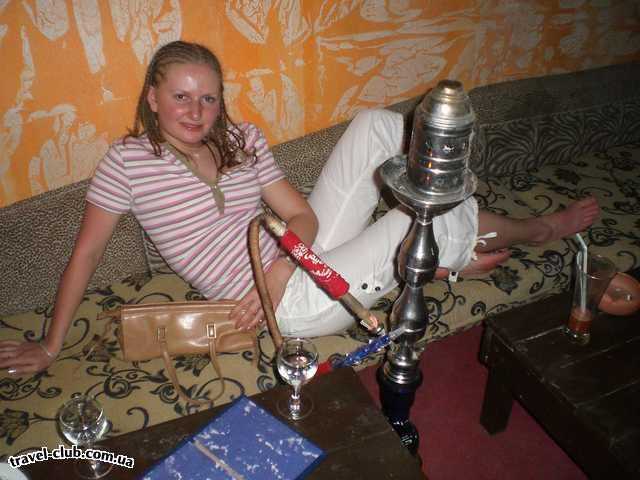  Египет  Хургада  Regina style 4*  Smoking Shisha... :)