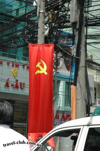  Вьетнам  Сайгон  Коммунизм в разгаре