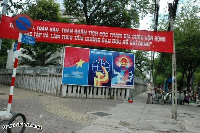  Вьетнам  Сайгон  Местный культ -коммунизм