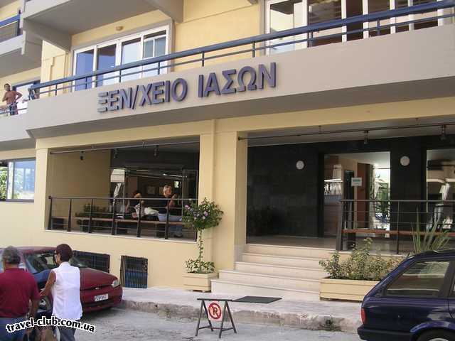  Греция  Отель "Ясон" в г.Ретимно. 