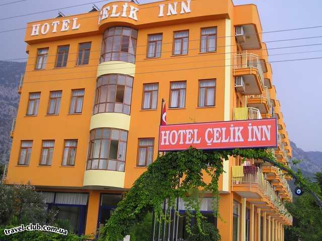  Турция  Кемер  Celik inn 3*  