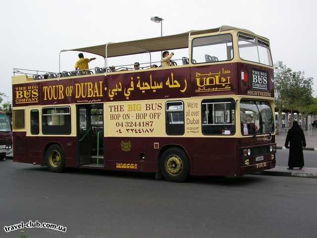 ОАЭ  Дубай  Экскурсионный автобус по Дубай. Мне показалось, что би