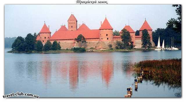  Литва  Тракайский замок - общий вид.
