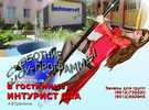  Россия  Астрахань  Развлекательные программы для туристов в Астрахани