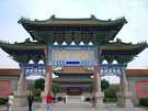 > Китай  Хам наблюдения за течением реки Янцзы, храмовые ворота