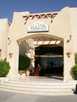 > Египет > Шарм Эль Шейх > Hauza Beach Resort 4+ (Ex. Calimera)  Вход в лобби